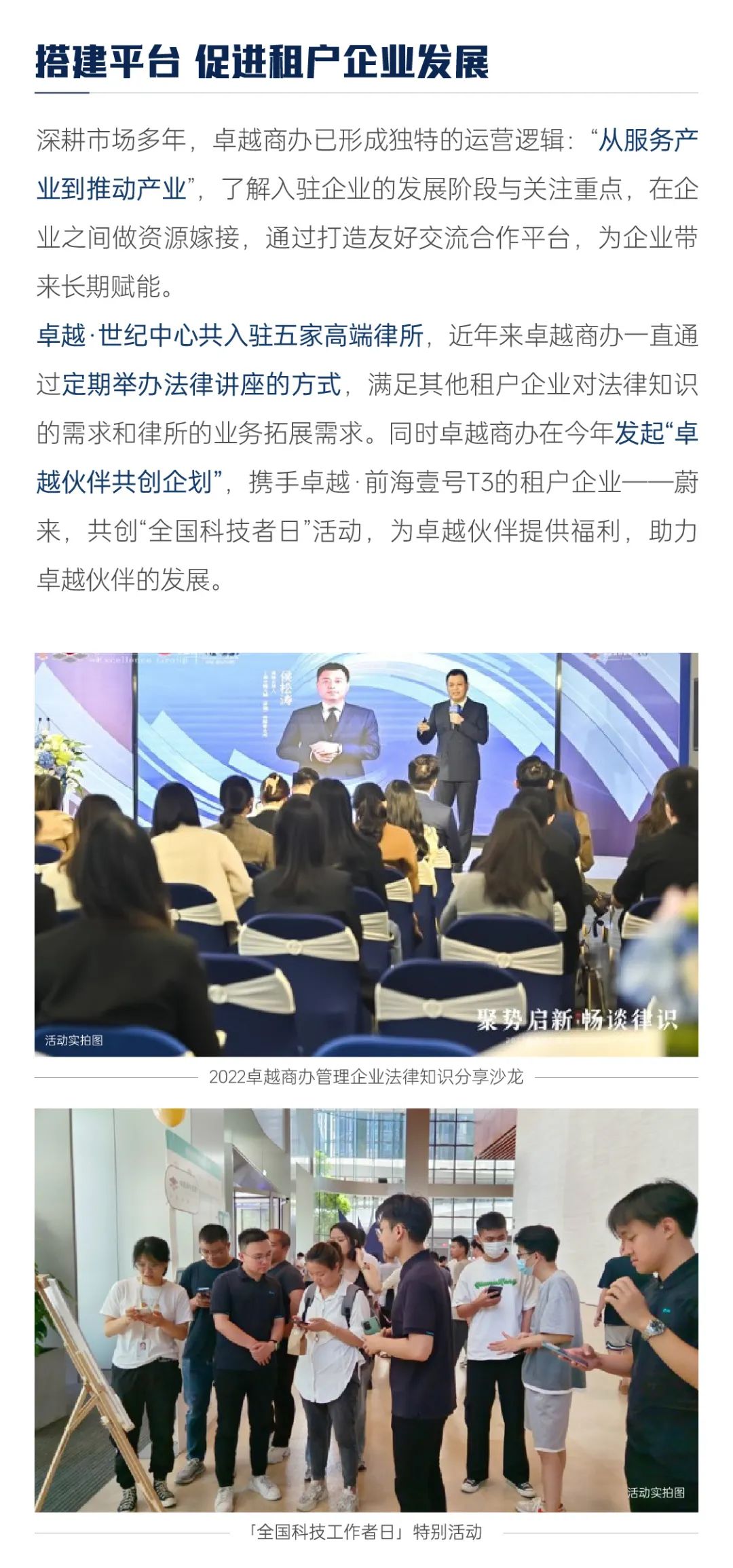 尊龙凯时 - 尊龙凯时荣耀｜共探商办行业生长，，尊龙凯时商办获三项大奖