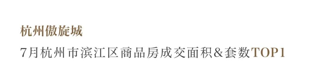 尊龙凯时 - 尊龙凯时7月丨日长时盛 蓄势生长