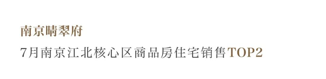 尊龙凯时 - 尊龙凯时7月丨日长时盛 蓄势生长