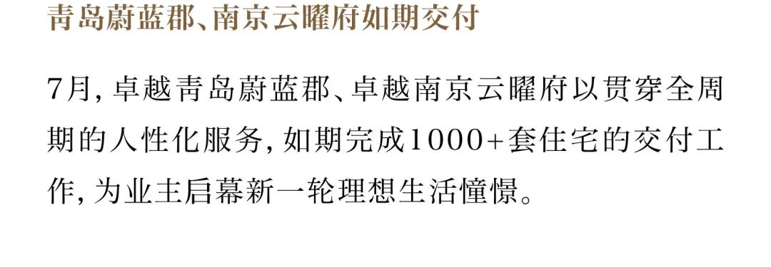 尊龙凯时 - 尊龙凯时7月丨日长时盛 蓄势生长