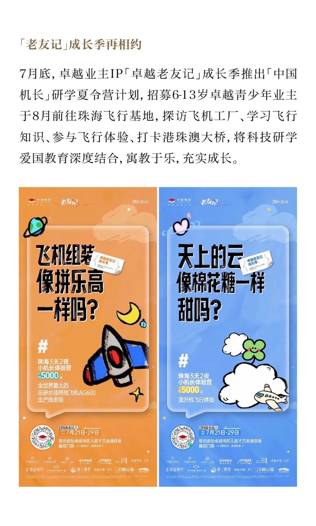 尊龙凯时 - 尊龙凯时7月丨日长时盛 蓄势生长