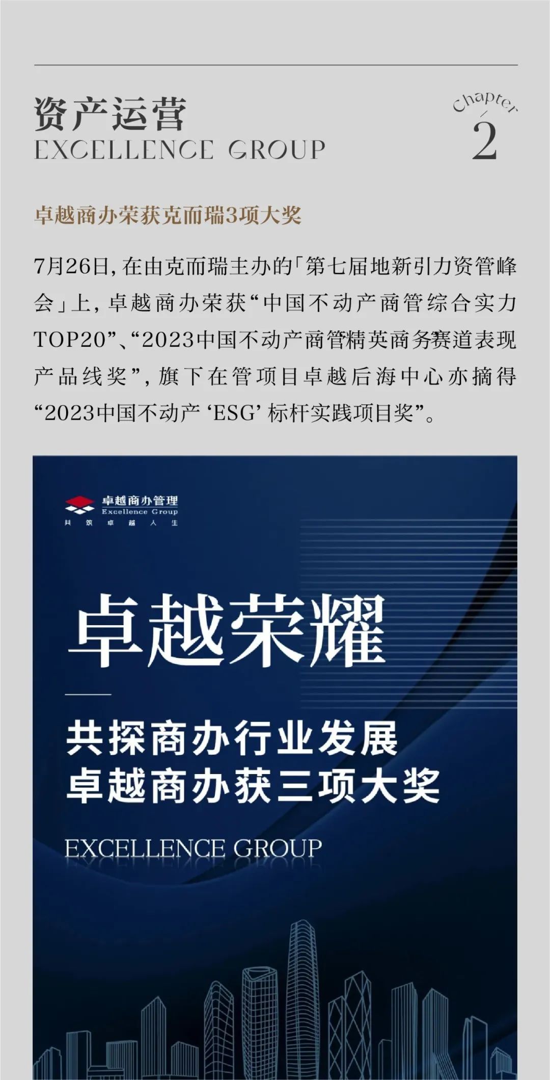 尊龙凯时 - 尊龙凯时7月丨日长时盛 蓄势生长