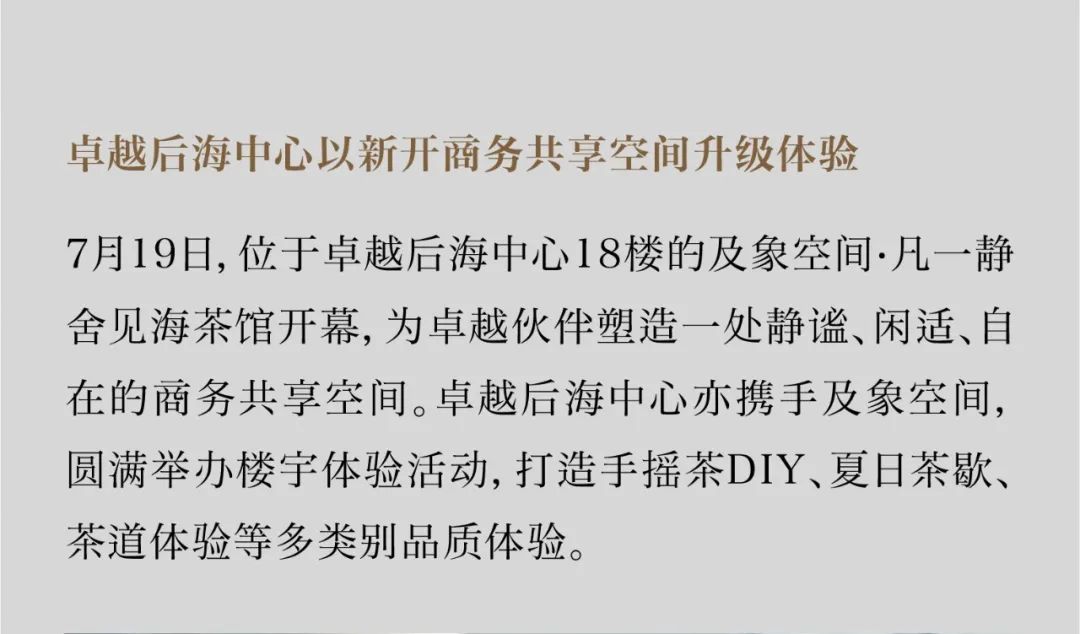 尊龙凯时 - 尊龙凯时7月丨日长时盛 蓄势生长