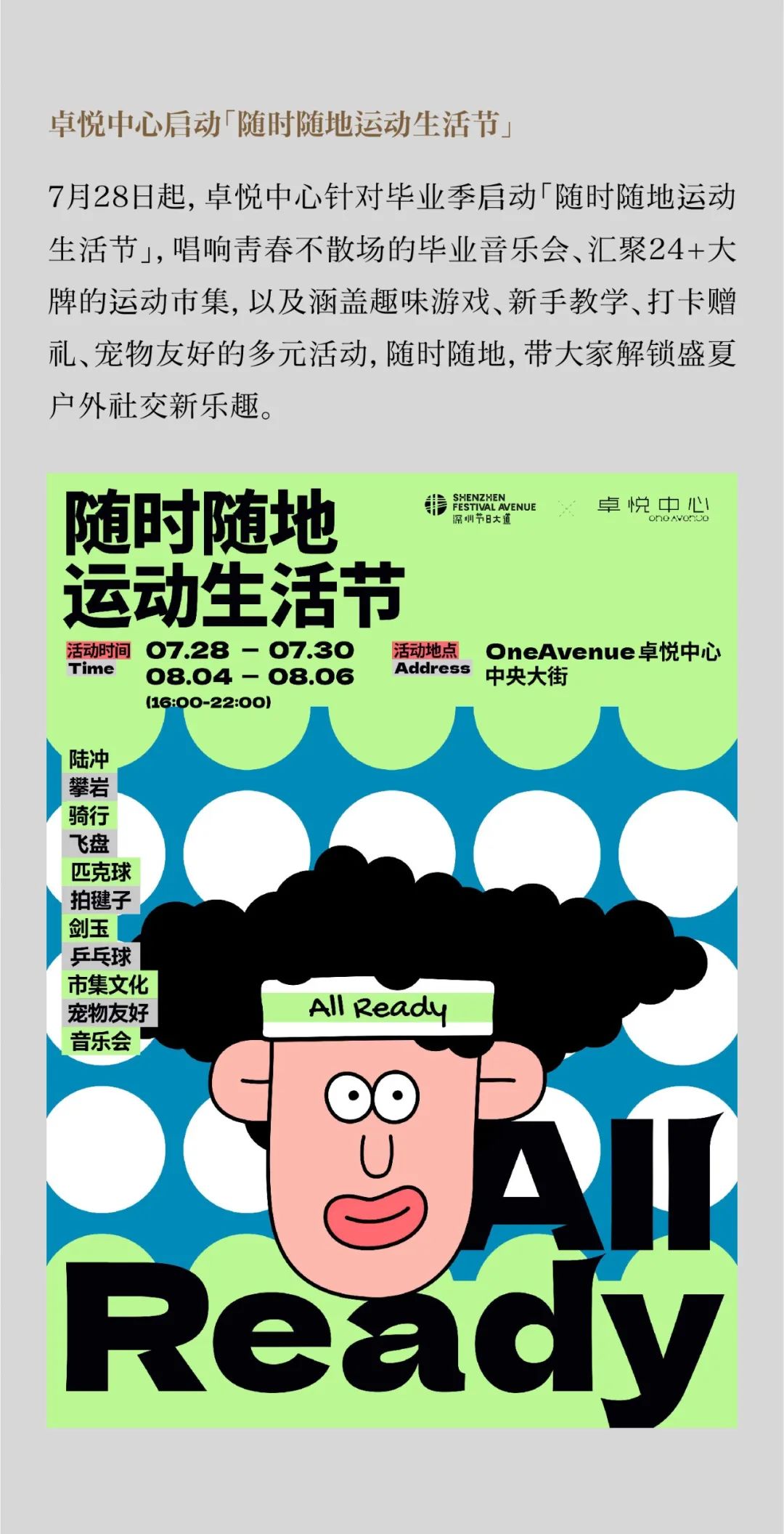 尊龙凯时 - 尊龙凯时7月丨日长时盛 蓄势生长