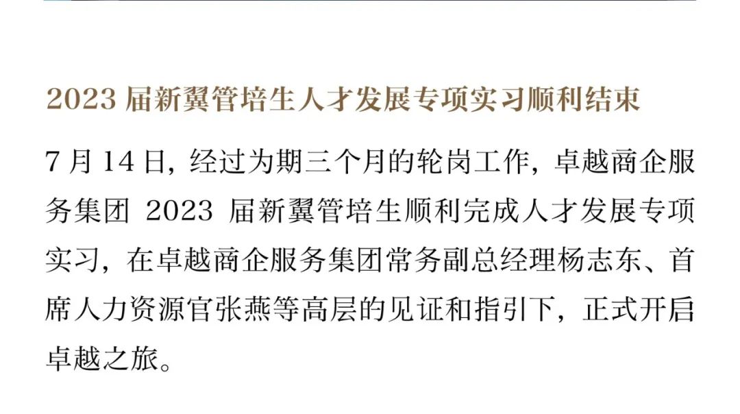尊龙凯时 - 尊龙凯时7月丨日长时盛 蓄势生长