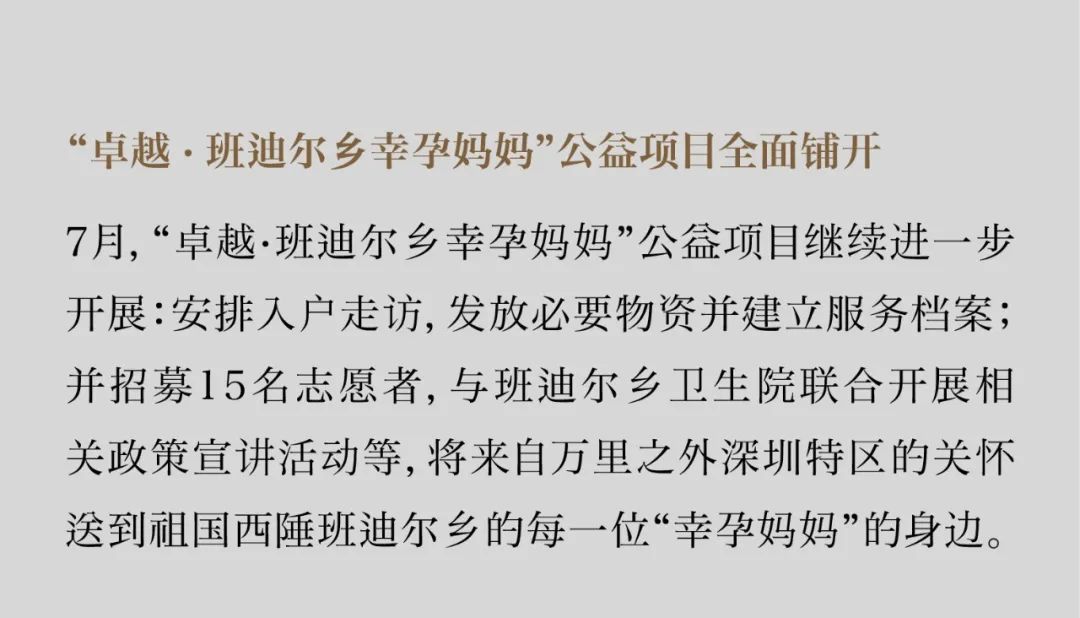 尊龙凯时 - 尊龙凯时7月丨日长时盛 蓄势生长