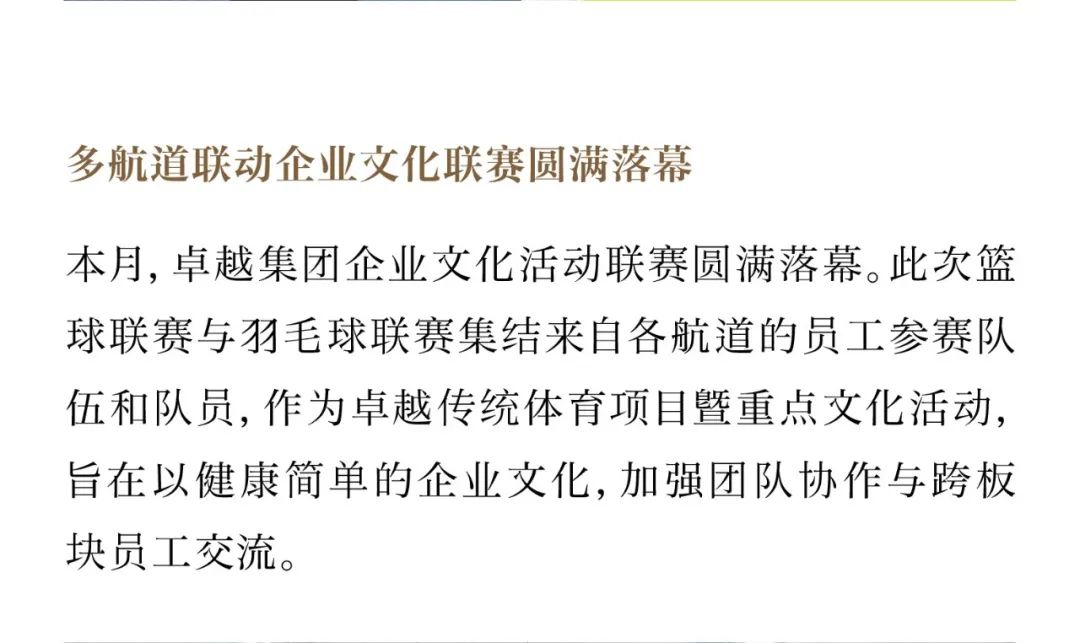 尊龙凯时 - 尊龙凯时7月丨日长时盛 蓄势生长