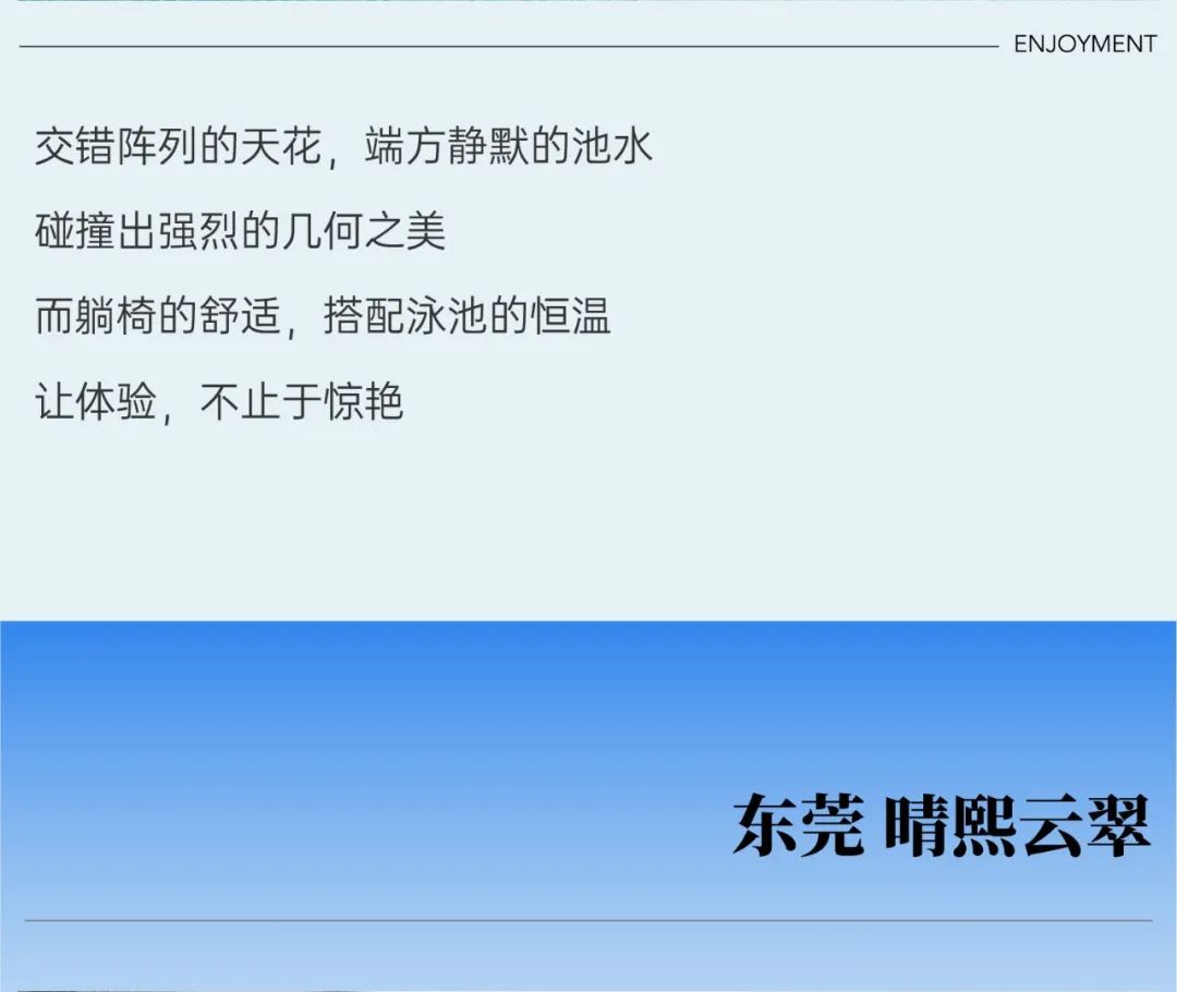 尊龙凯时 - 夏日气氛感泳池，，，一整个清凉住了