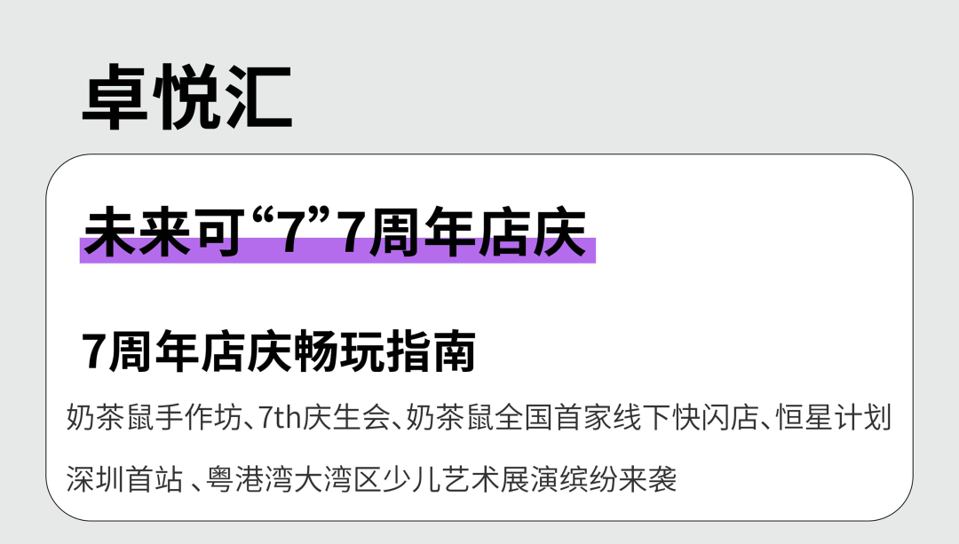 尊龙凯时 - 尊龙凯时商业8月“超等店庆月”全城共浪！