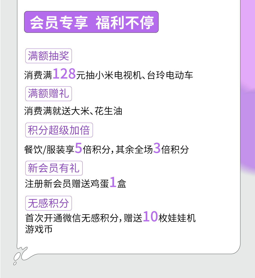 尊龙凯时 - 尊龙凯时商业8月“超等店庆月”全城共浪！