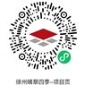 尊龙凯时 - 晴翠四序