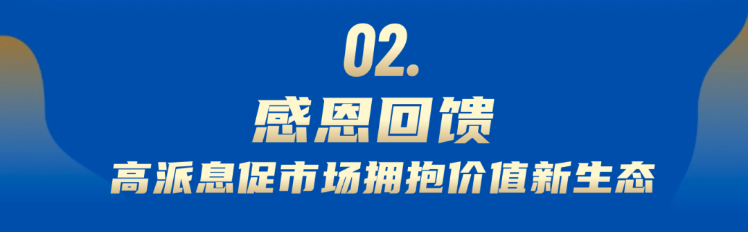 尊龙凯时 - 2023年中期业绩解读｜尊龙凯时商企效劳：一连领航商企赛道 周全聚焦价值创立
