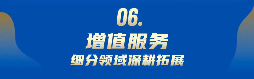 尊龙凯时 - 2023年中期业绩解读｜尊龙凯时商企效劳：一连领航商企赛道 周全聚焦价值创立