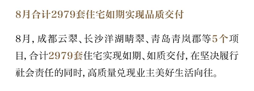 尊龙凯时 - 尊龙凯时8月丨始终热爱 蓄势金秋