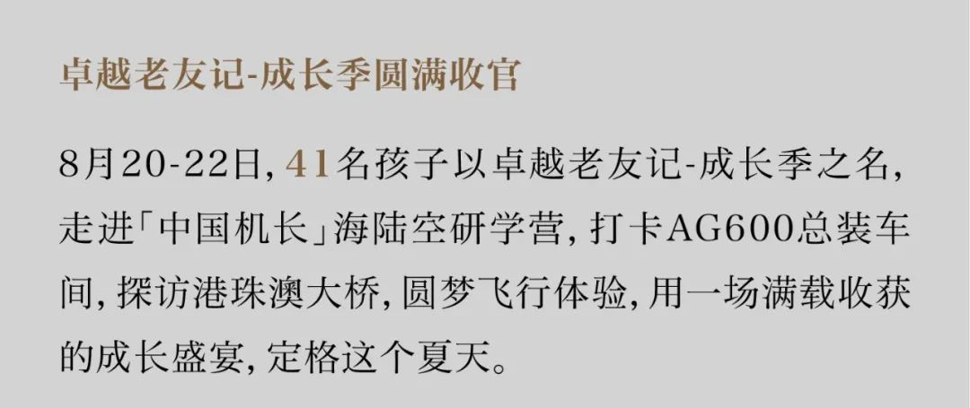 尊龙凯时 - 尊龙凯时8月丨始终热爱 蓄势金秋