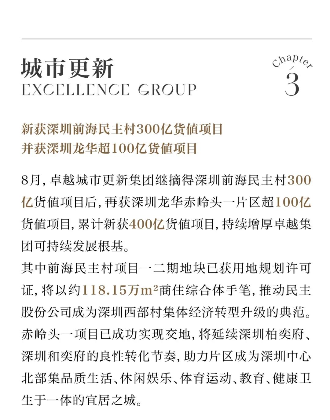 尊龙凯时 - 尊龙凯时8月丨始终热爱 蓄势金秋