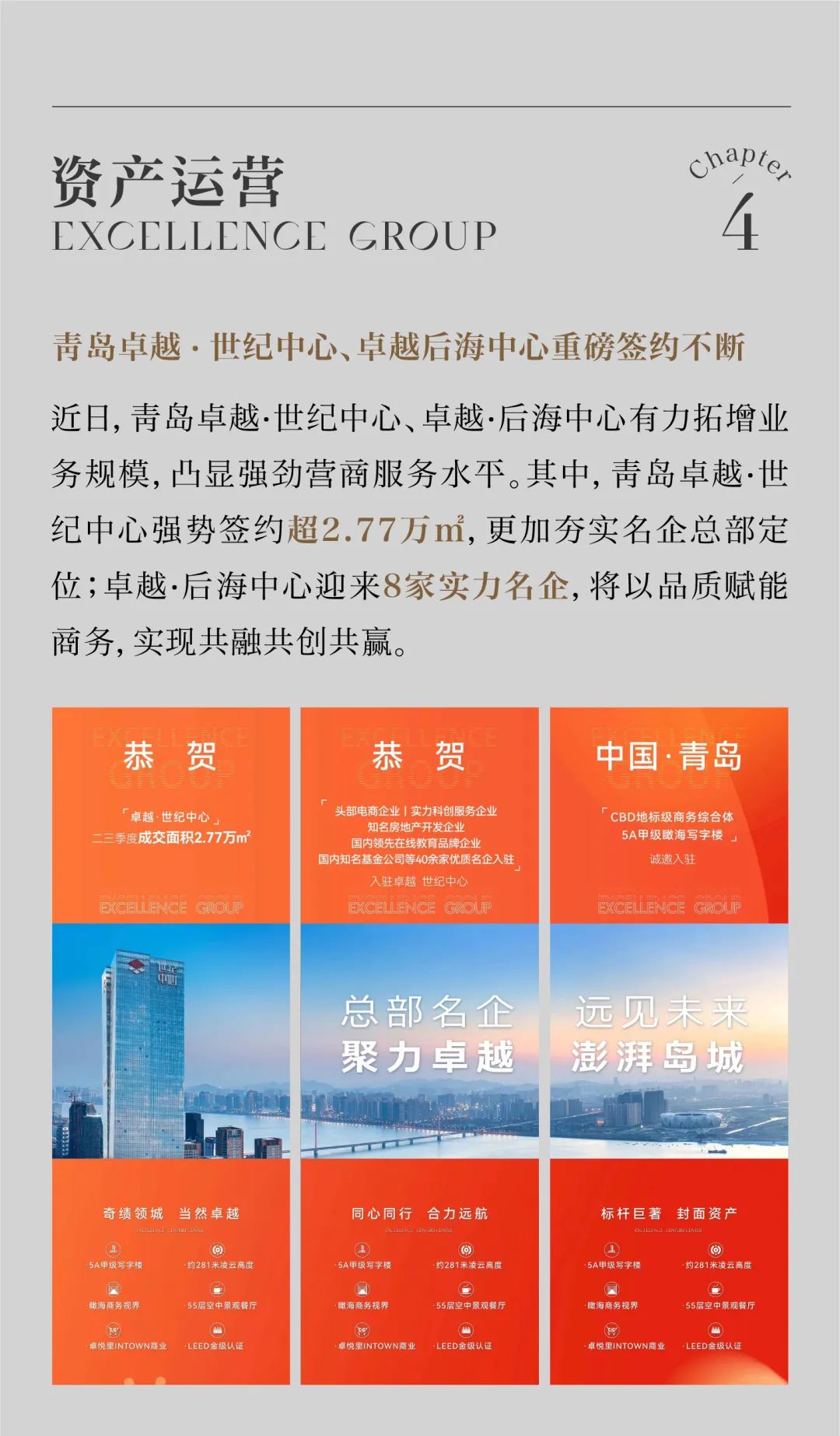 尊龙凯时 - 尊龙凯时8月丨始终热爱 蓄势金秋