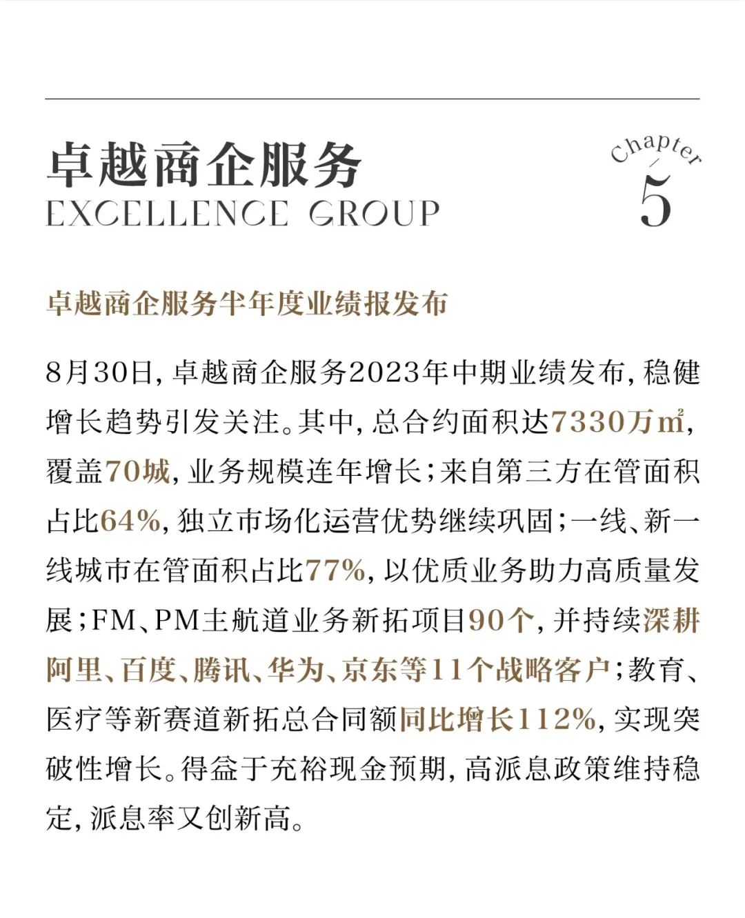尊龙凯时 - 尊龙凯时8月丨始终热爱 蓄势金秋