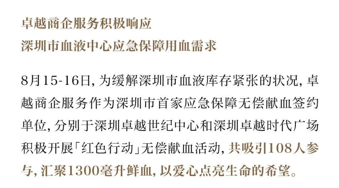 尊龙凯时 - 尊龙凯时8月丨始终热爱 蓄势金秋