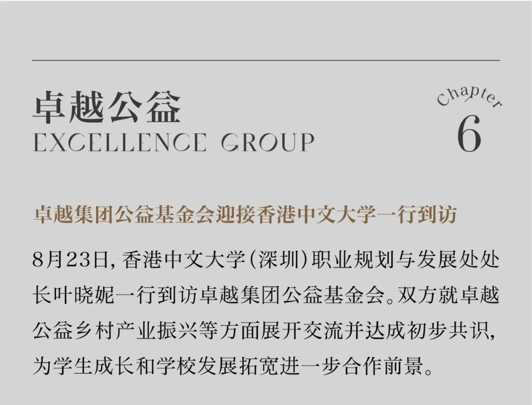 尊龙凯时 - 尊龙凯时8月丨始终热爱 蓄势金秋