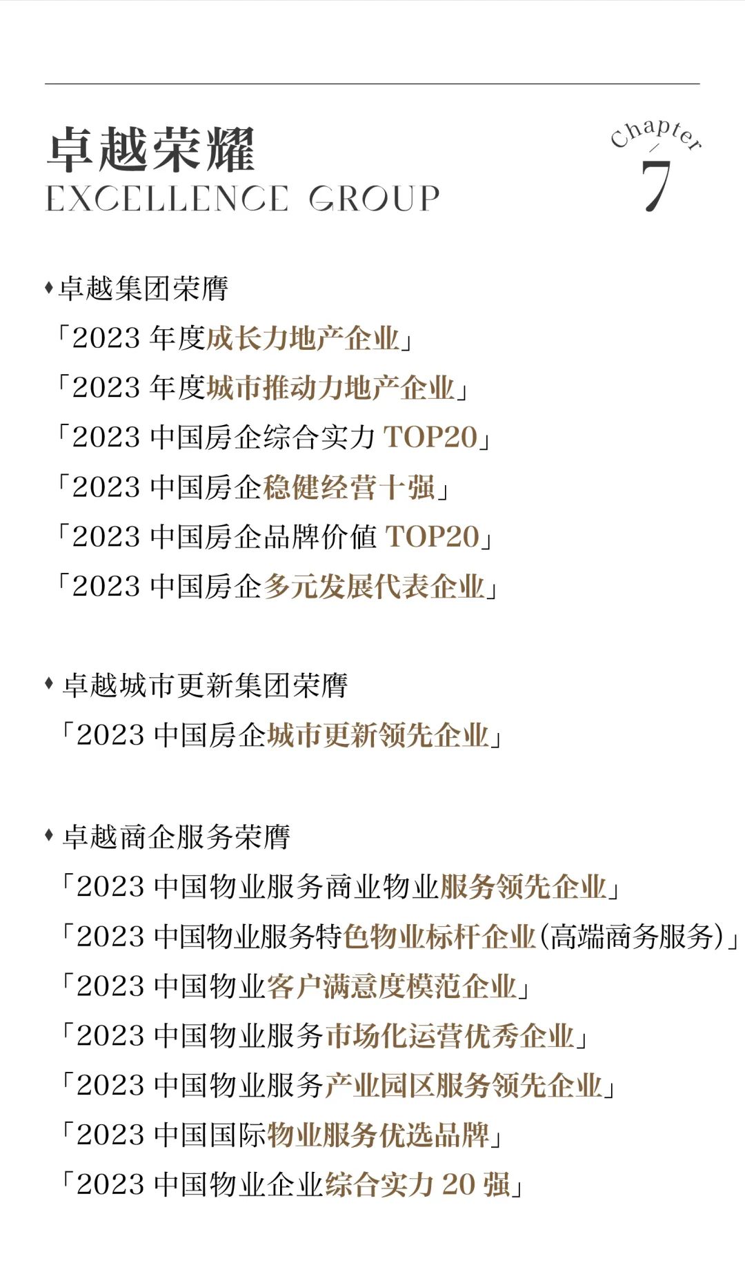 尊龙凯时 - 尊龙凯时8月丨始终热爱 蓄势金秋