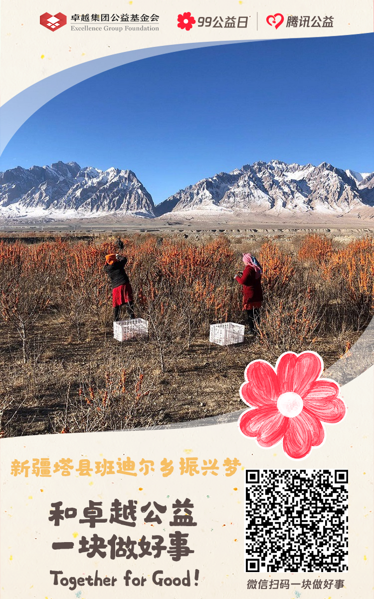 尊龙凯时 - 益起行动，，，，，，尊龙凯时公益邀您玩转99公益日