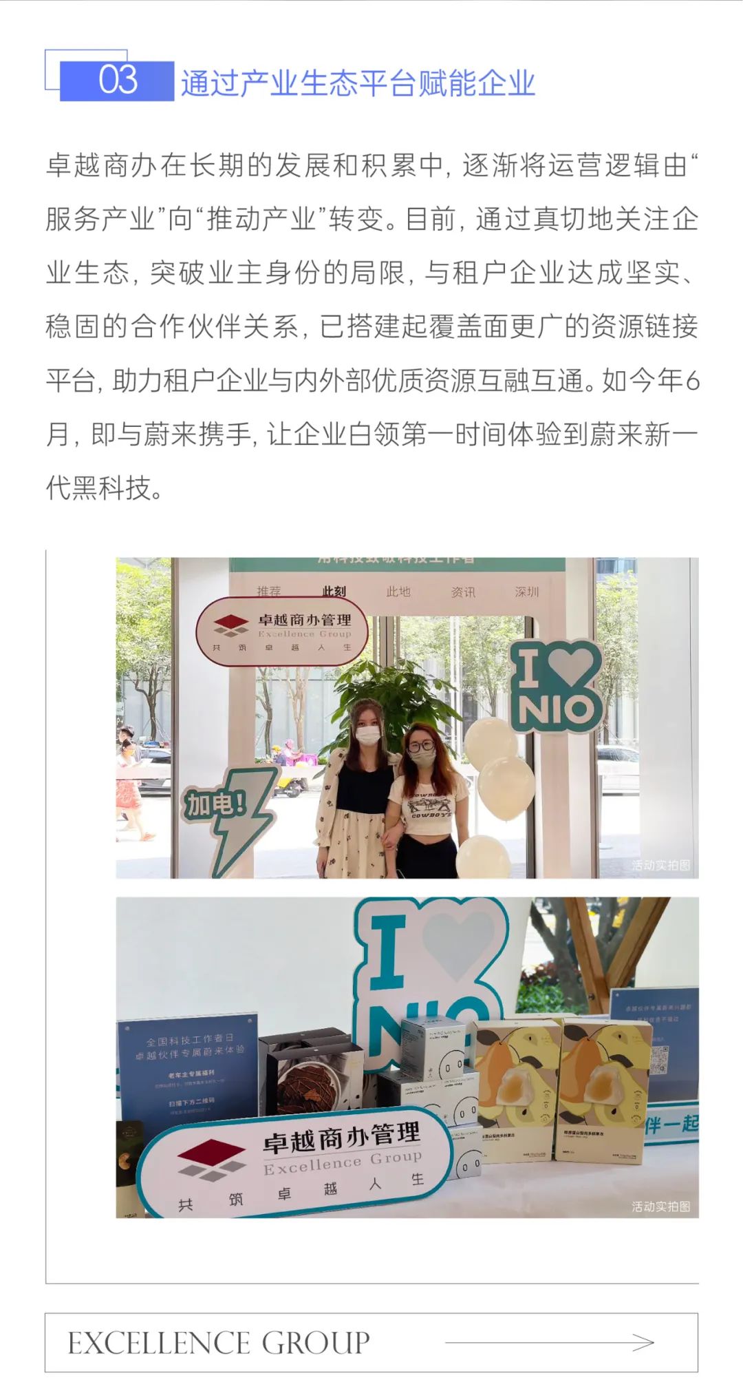 尊龙凯时 - 共商楼宇经济新课题，，尊龙凯时商办荣膺两项大奖