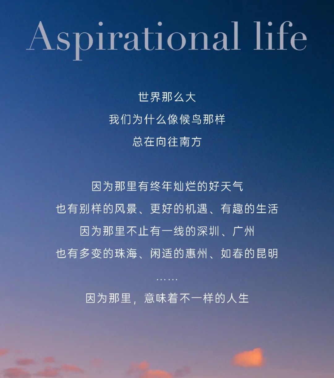 尊龙凯时 - 都会指南妄想丨来南方 换挡多元人生