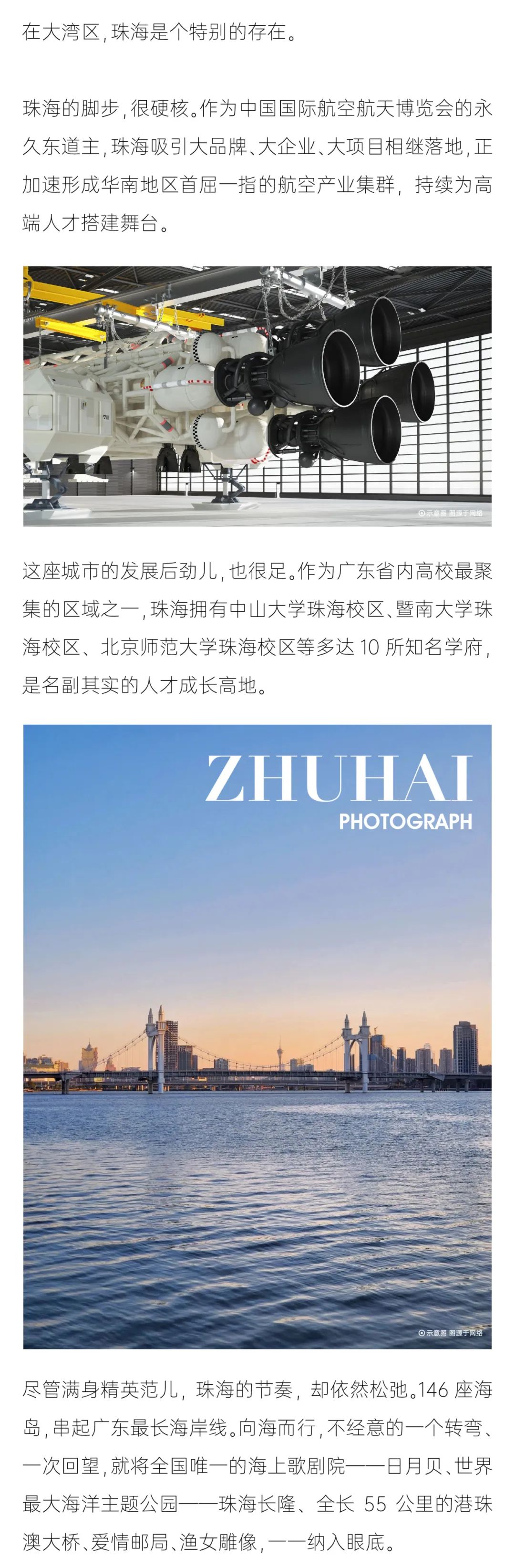 尊龙凯时 - 都会指南妄想丨来南方 换挡多元人生