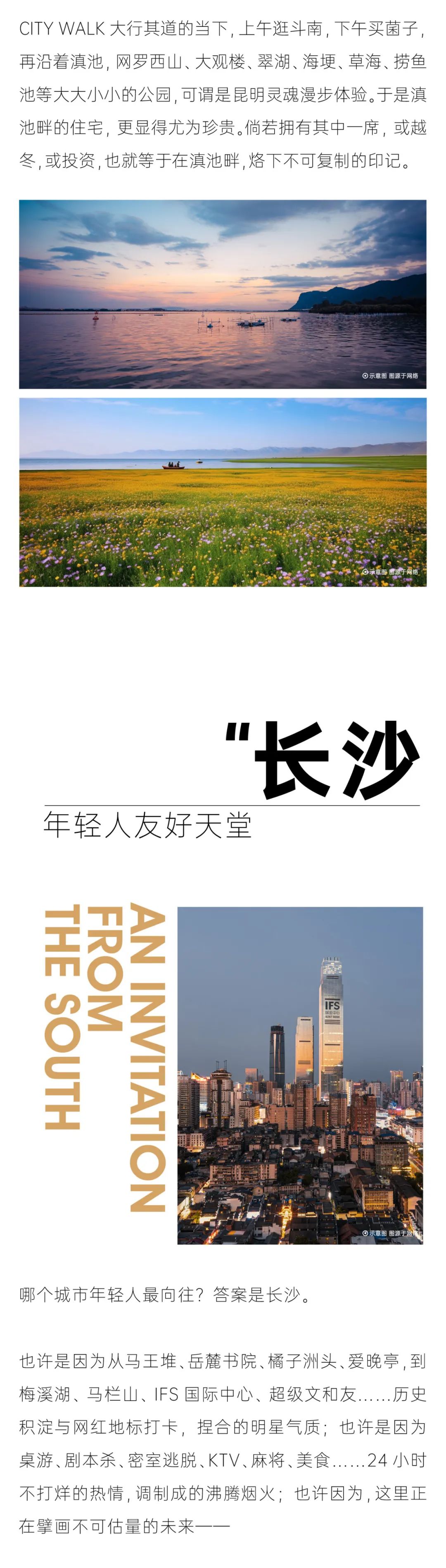 尊龙凯时 - 都会指南妄想丨来南方 换挡多元人生