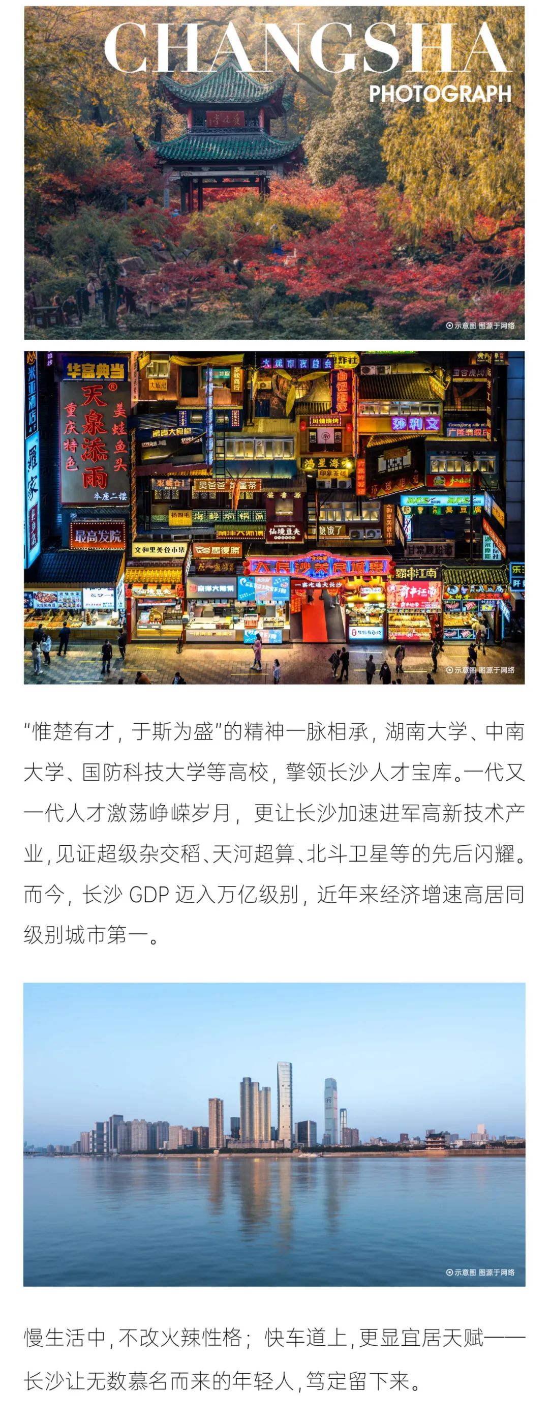 尊龙凯时 - 都会指南妄想丨来南方 换挡多元人生