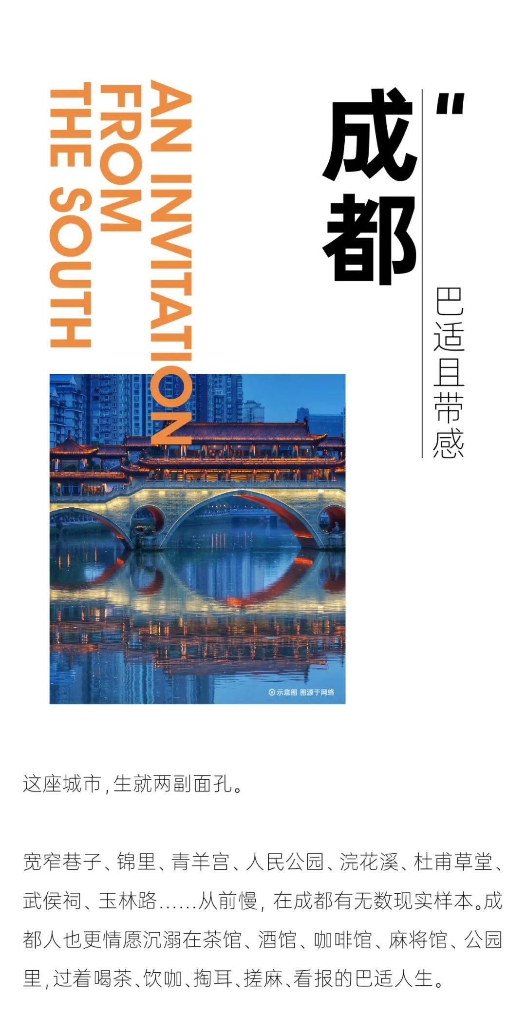 尊龙凯时 - 都会指南妄想丨来南方 换挡多元人生