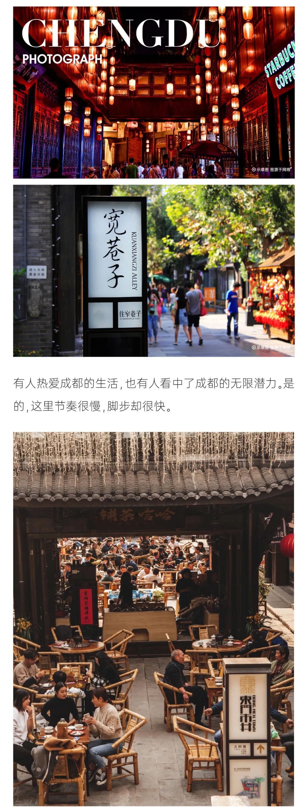 尊龙凯时 - 都会指南妄想丨来南方 换挡多元人生