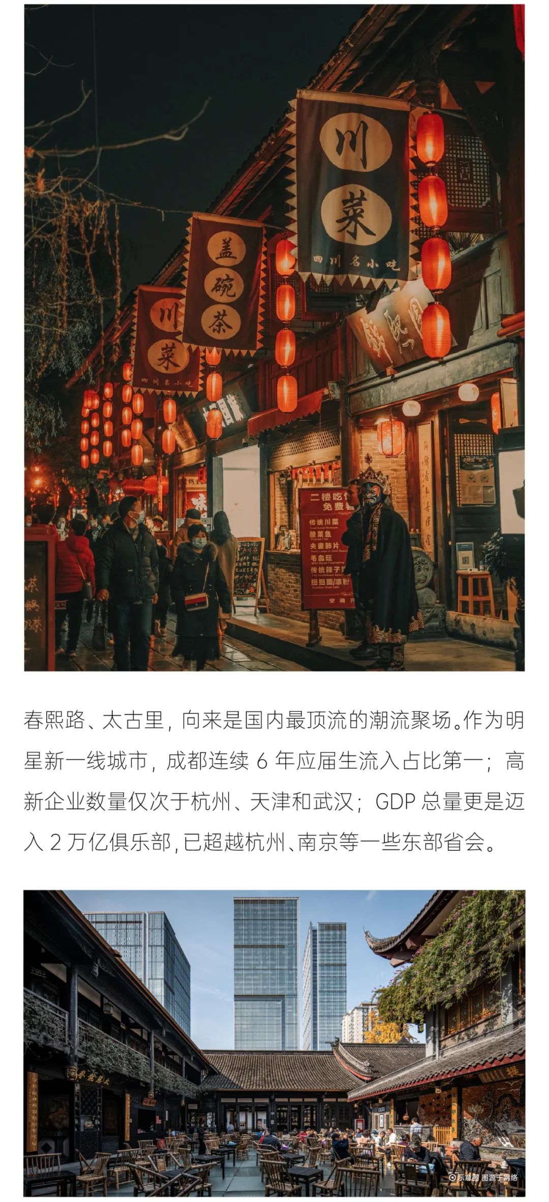 尊龙凯时 - 都会指南妄想丨来南方 换挡多元人生