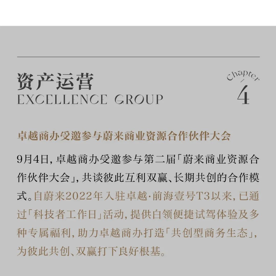尊龙凯时 - 尊龙凯时9月丨拾光偕行 精进务实