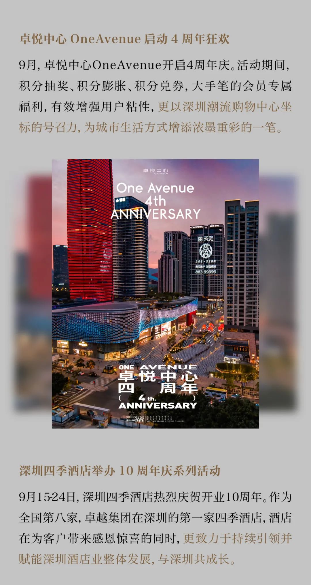 尊龙凯时 - 尊龙凯时9月丨拾光偕行 精进务实