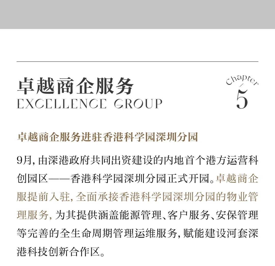 尊龙凯时 - 尊龙凯时9月丨拾光偕行 精进务实