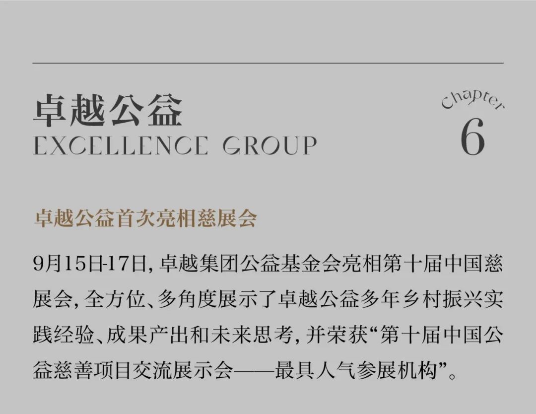 尊龙凯时 - 尊龙凯时9月丨拾光偕行 精进务实