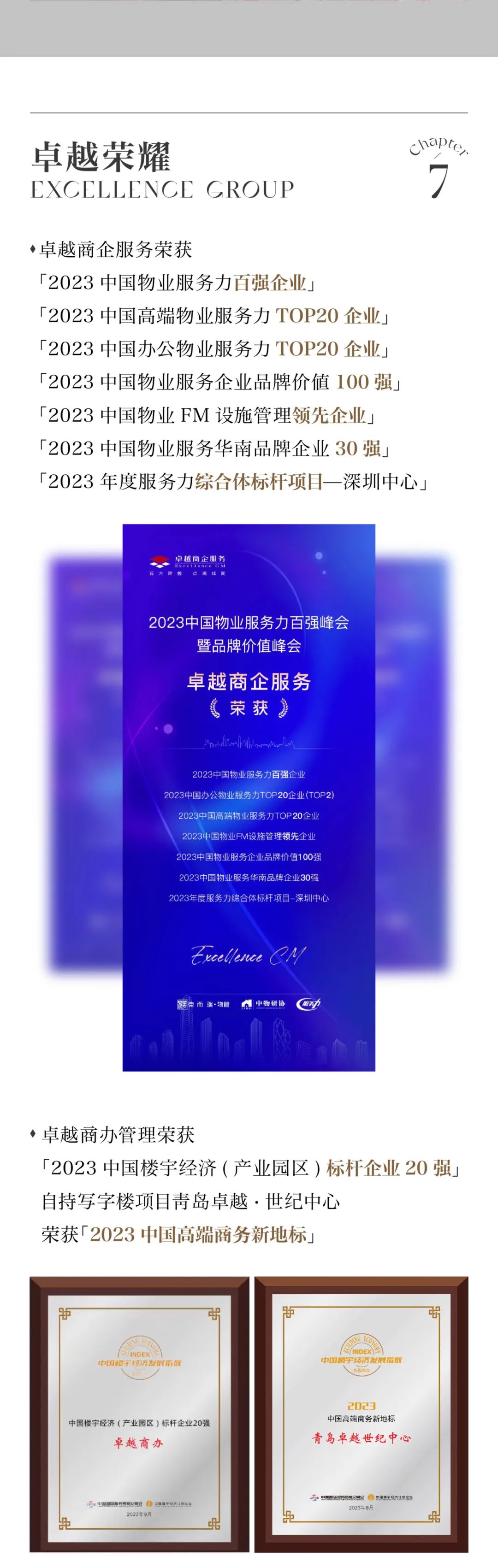 尊龙凯时 - 尊龙凯时9月丨拾光偕行 精进务实