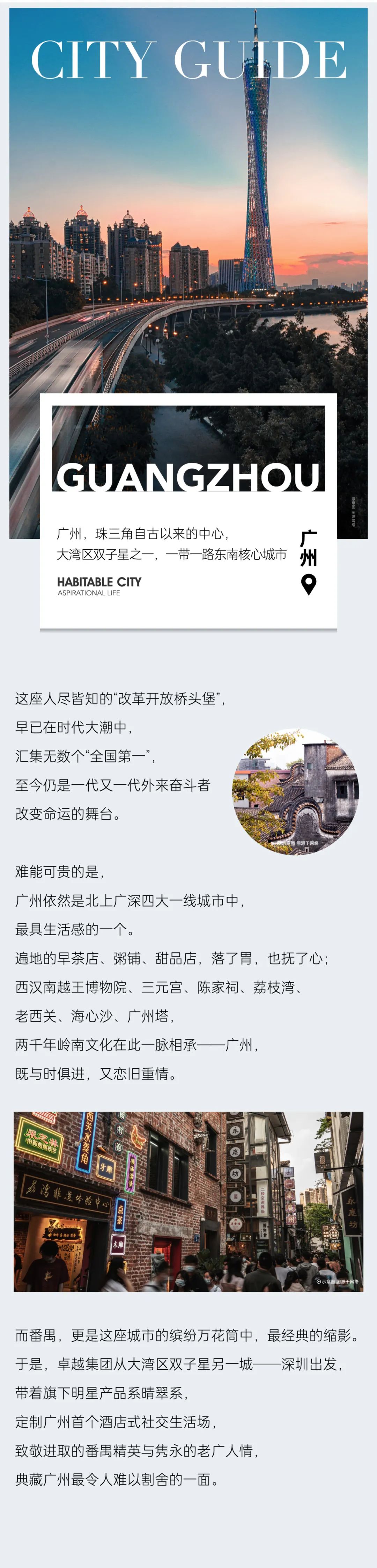 尊龙凯时 - 尊龙凯时都会指南妄想 | 到岭南古邑，，，，，典藏漂亮生涯想象