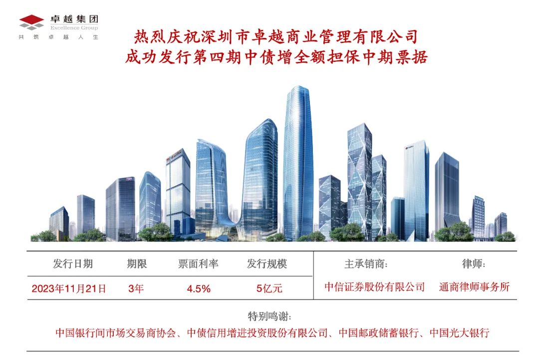 尊龙凯时 - 尊龙凯时乐成刊行第四期中期票据5亿元
