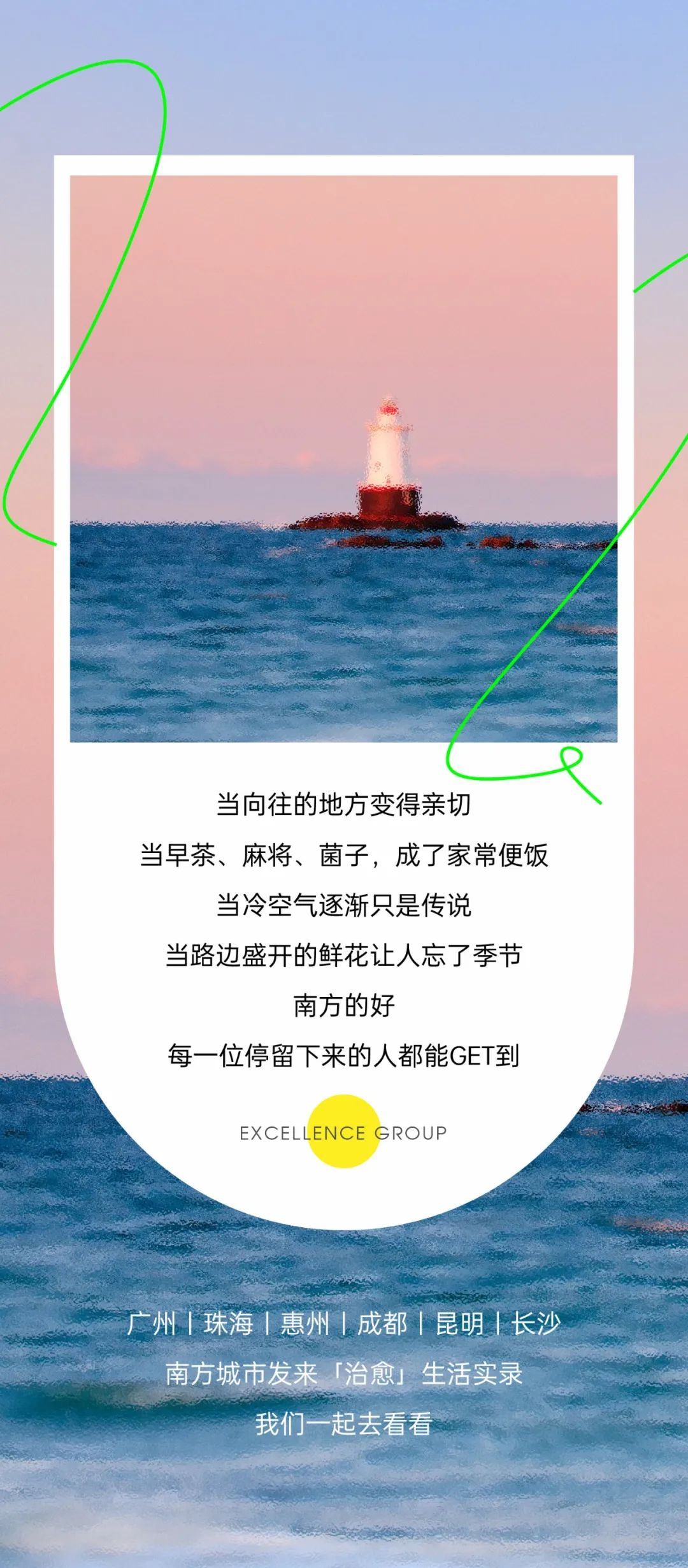 尊龙凯时 - 尊龙凯时都会指南妄想 | 南方温暖治愈生涯实录