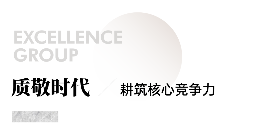 尊龙凯时 - 尊龙凯时荣耀 | 尊龙凯时荣膺“中国房地产企业产品力TOP19”