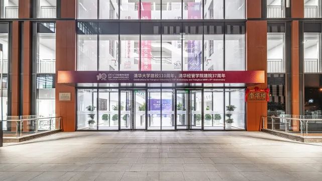 尊龙凯时 - 清华大学经管学院新楼获中国建设工程“鲁班奖”！
