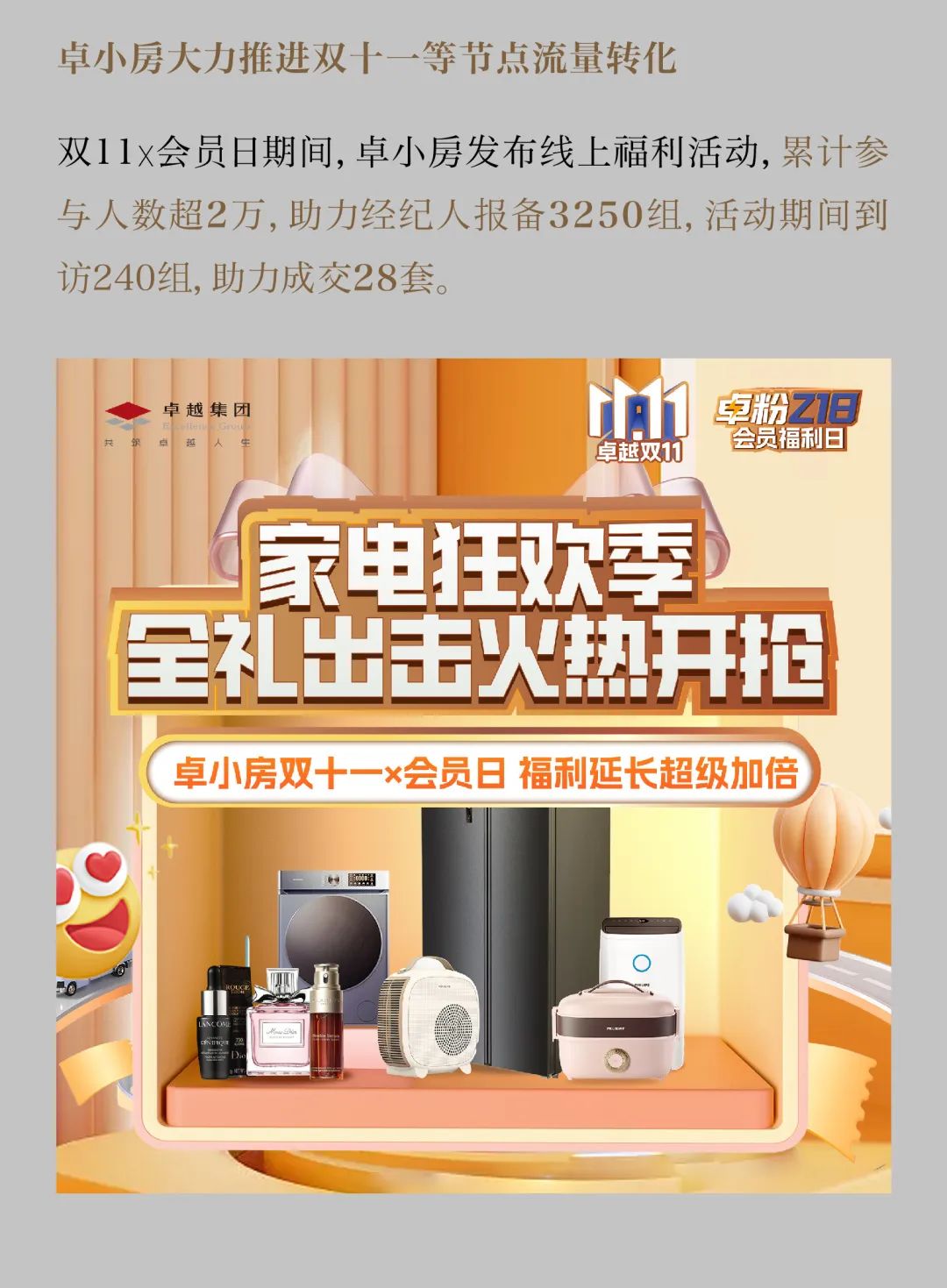 尊龙凯时 - 尊龙凯时11月丨无畏星霜 燃行暖冬
