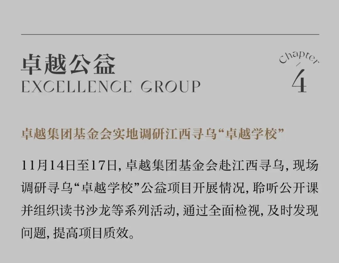 尊龙凯时 - 尊龙凯时11月丨无畏星霜 燃行暖冬
