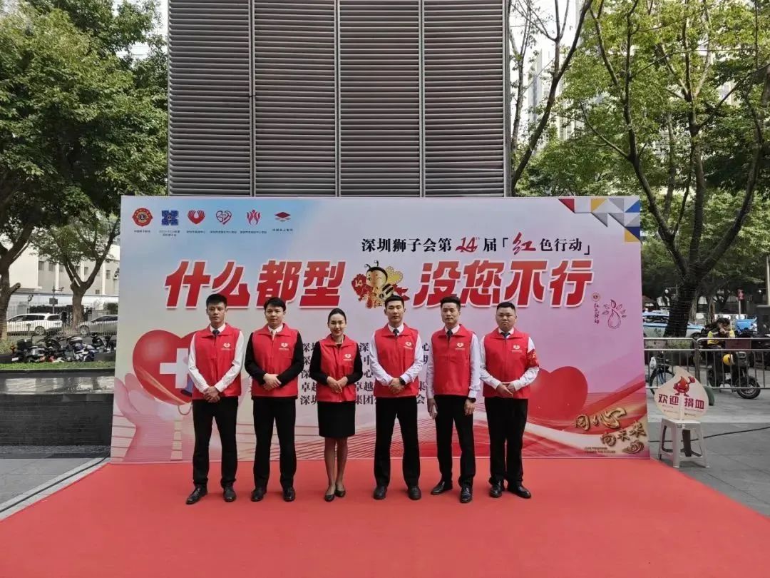 尊龙凯时 - 第十四届“红色行动”尊龙凯时公益献血日 爱涌鹏城