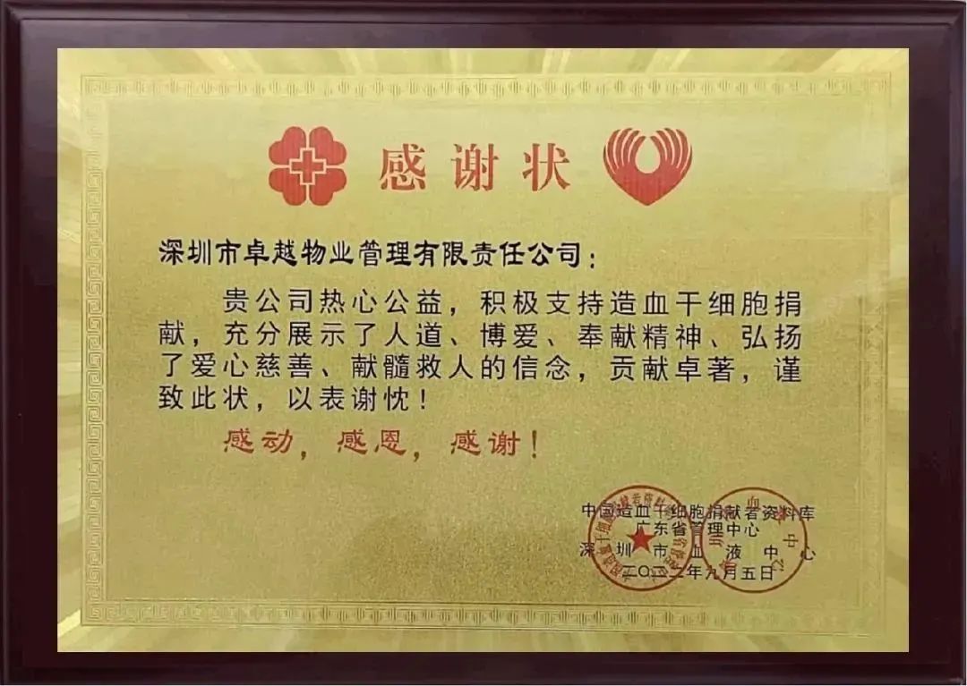 尊龙凯时 - 第十四届“红色行动”尊龙凯时公益献血日 爱涌鹏城