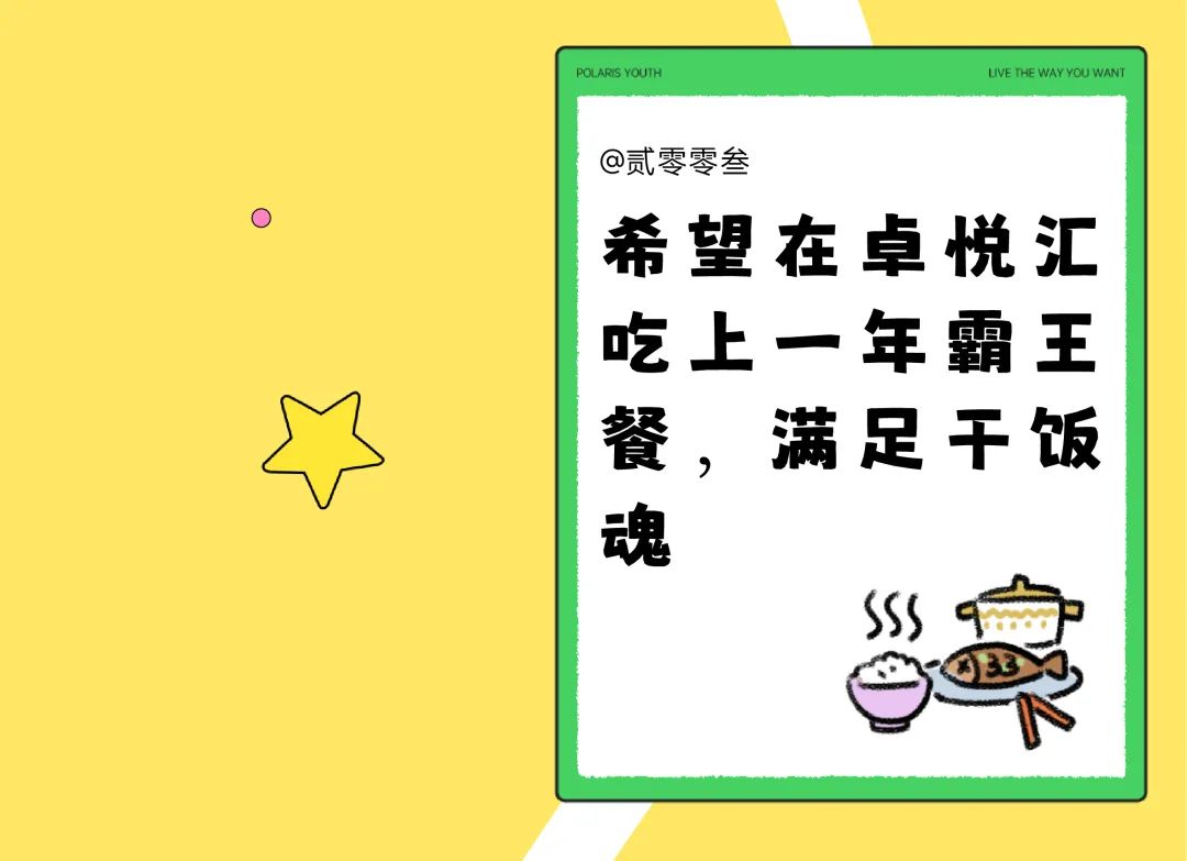 尊龙凯时 - 尊龙凯时商业联合北辰青年，，，，，，开启「卓悦心愿季」特殊企划