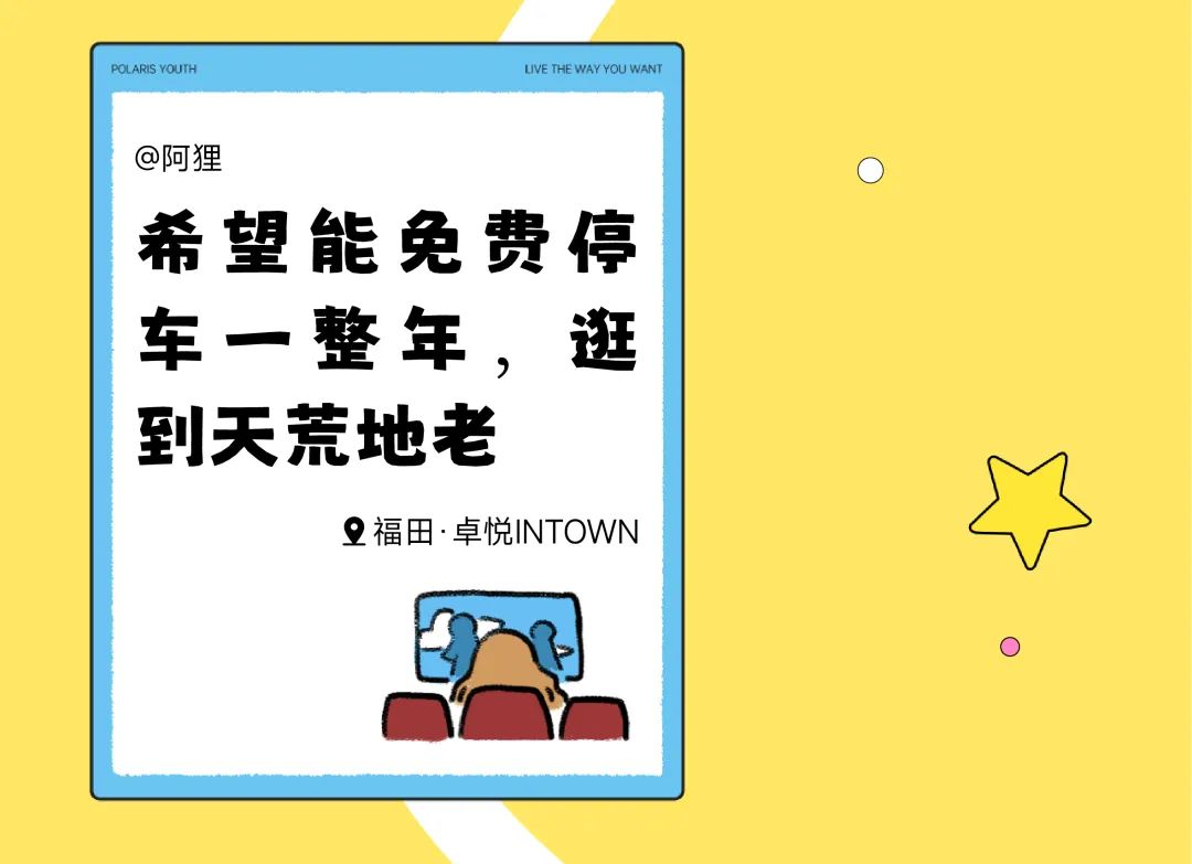 尊龙凯时 - 尊龙凯时商业联合北辰青年，，，，，，开启「卓悦心愿季」特殊企划